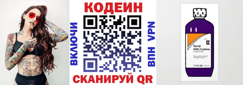 купить закладку  Рыбное  Кодеин напиток Lean (лин) 