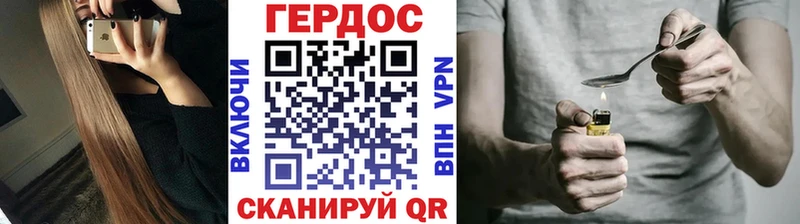 ГЕРОИН Heroin  darknet как зайти  Рыбное 