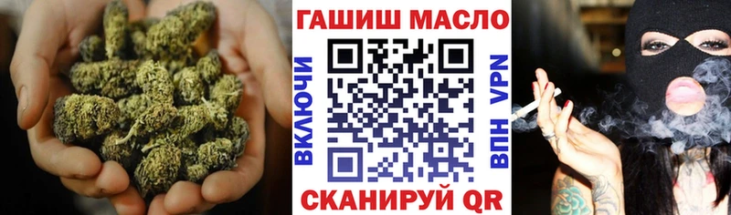 ТГК гашишное масло  mega вход  Рыбное 